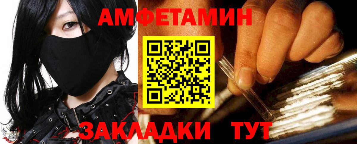 Amphetamine  Амфетамин Premium  Вход с VPN  Вышний Волочёк 