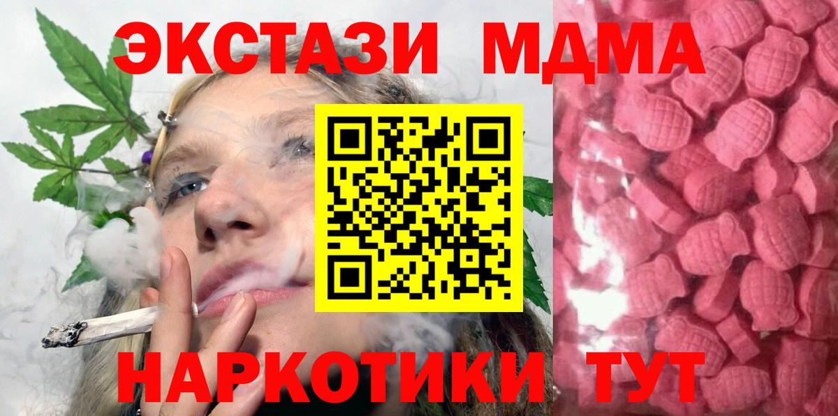 ЭКСТАЗИ круглые  Вход с VPN  Экстази XTC  ЭКСТАЗИ  Вышний Волочёк 