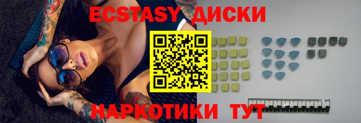 Экстази Cube Вышний Волочёк