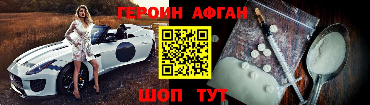 Вышний Волочёк  ГЕРОИН Heroin  Вход с VPN 