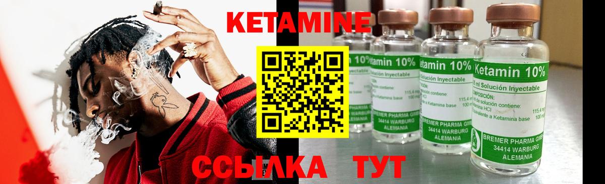 Кетамин ketamine  Вход с VPN  Вышний Волочёк 