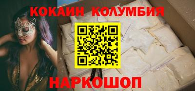 кокаин колумбия Бугуруслан