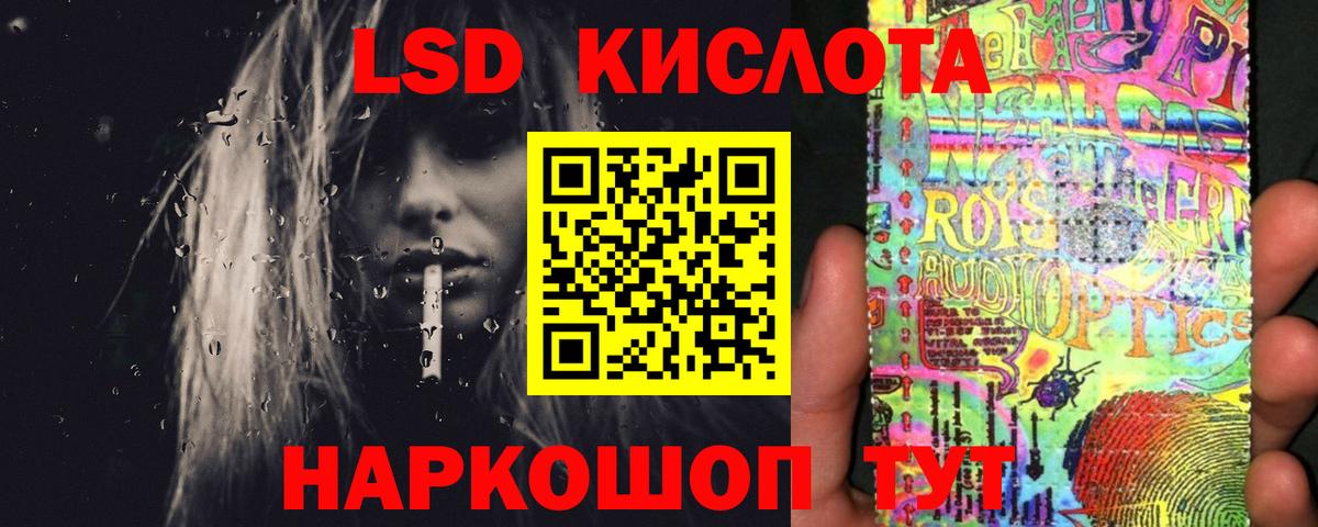ЛСД экстази ecstasy  Вход с VPN  Вышний Волочёк  ЛСД экстази кислота 