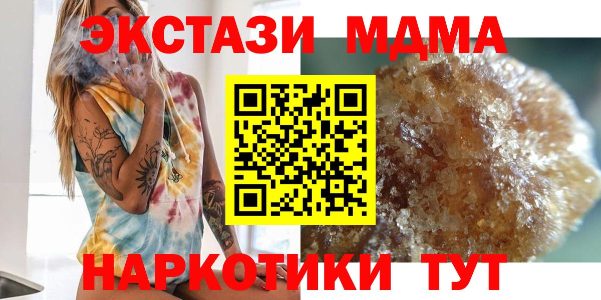 МДМА crystal Вышний Волочёк