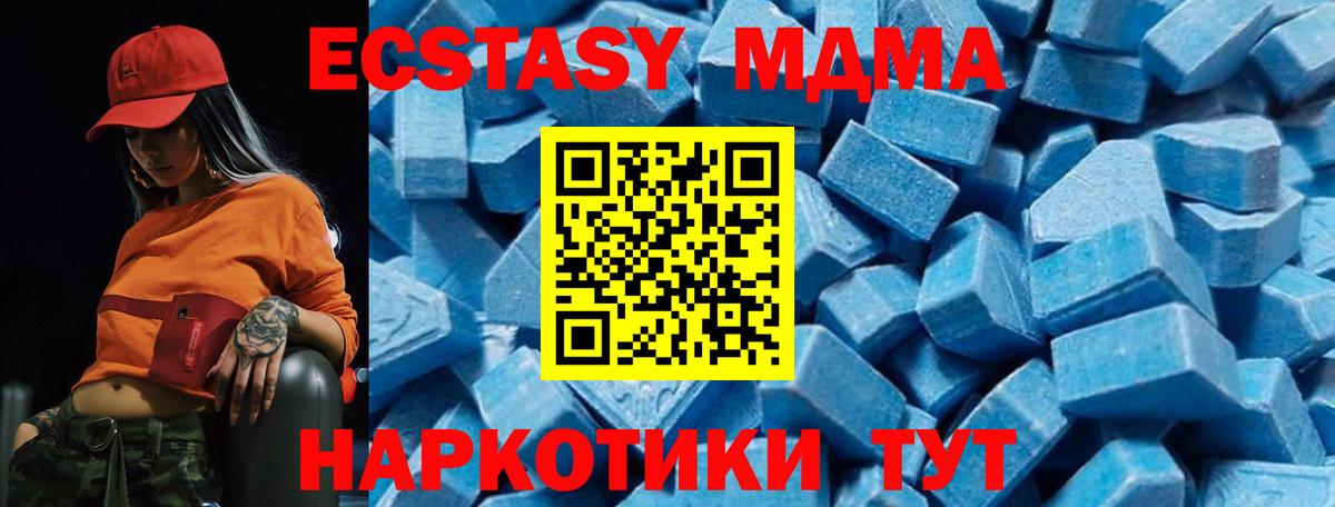 MDMA VHQ  MDMA crystal  MDMA  Вышний Волочёк  Вход с VPN 