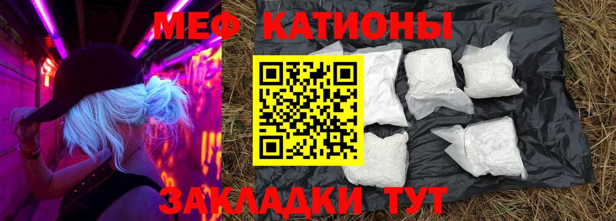 МЕФ кристаллы Вышний Волочёк