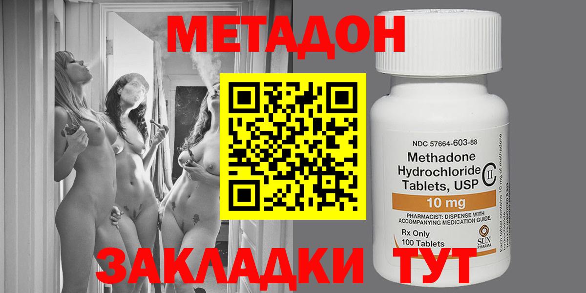 маркетплейс формула  Метадон methadone  Вход с VPN  Вышний Волочёк  МЕГА онион 