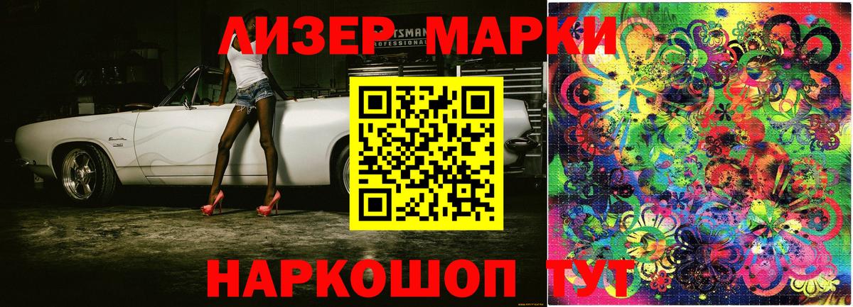 Марки 25I-NBOMe 1,8мг  Марки 25I-NBOMe 1,8мг  Вход с VPN  Марки N-bome  наркотики  Вышний Волочёк 