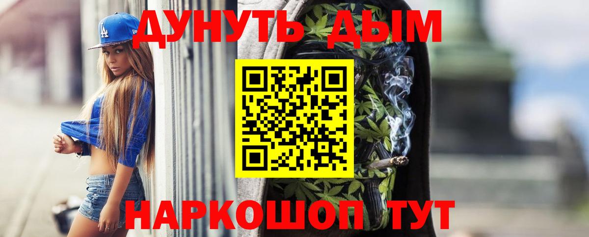 Бошки Шишки Ganja  Бошки Шишки семена  Бошки марихуана VHQ  Вход с VPN  Вышний Волочёк 